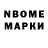 Марки NBOMe 1,5мг Vadzik Gadzik
