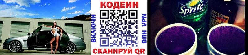 купить закладку Лиски Кодеин Purple Drank