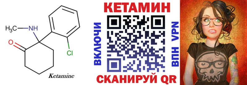 Кетамин ketamine  Лиски 